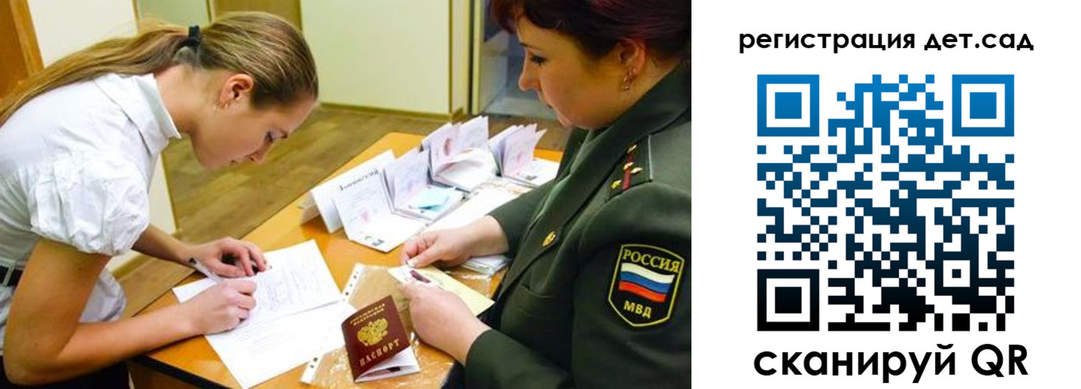 временная регистрация поиск в Московской области