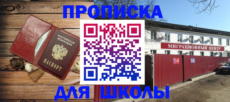 временная регистрация гарантия в Московской области